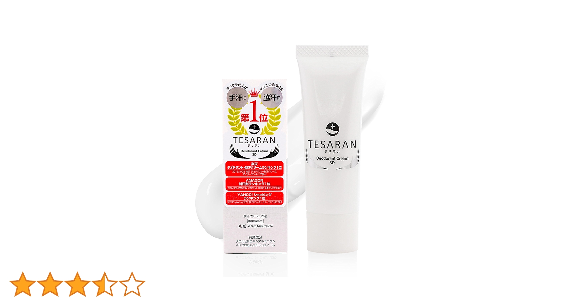 Amazon.co.jp: TESARAN(テサラン) 手汗対策ハンドクリーム 25g 医薬部